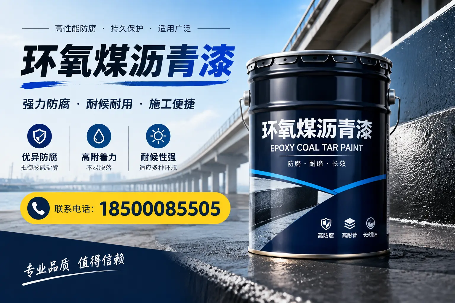 环氧煤沥青漆的施工方法与注意事项，确保在沧州顺利完成